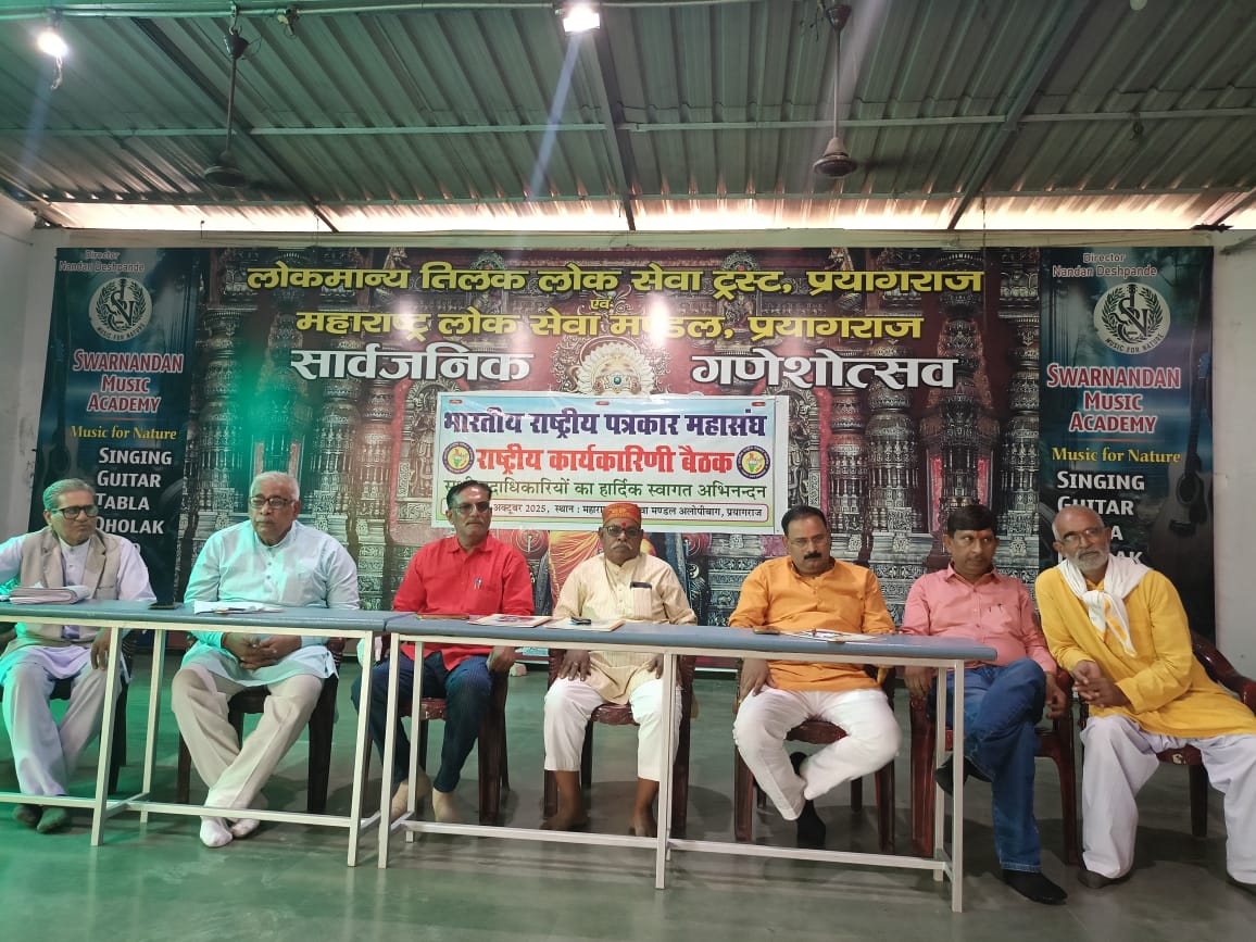 रचनात्मक पक्ष लेकर देश व समाज निर्माण के लिए पत्रकार कार्य करें – डॉ मुनेश्वर मिश्र.